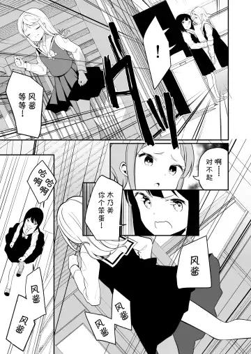 [Shiratama Moti] Succubus no Yuri na Hanashi 2 Fhentai.net - Page 23