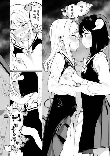 [Shiratama Moti] Succubus no Yuri na Hanashi 2 Fhentai.net - Page 36