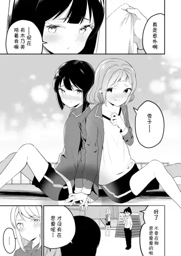 [Shiratama Moti] Succubus no Yuri na Hanashi 2 Fhentai.net - Page 9