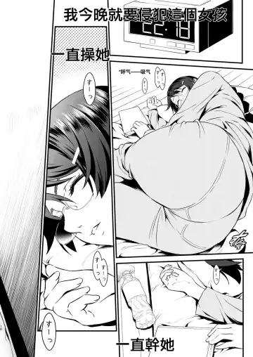 [Itachou] Rouka no Musume Fhentai - Page 11