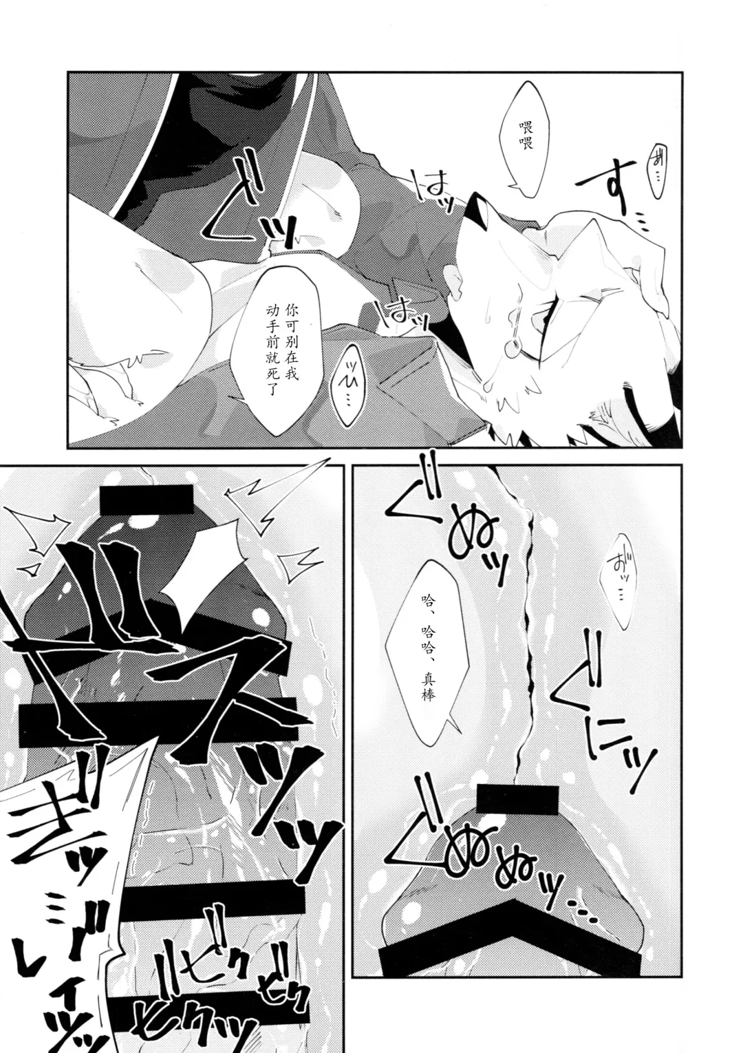 [Niichi] Boukyakugai no Hitogoroshi-tachi - Murderers in the lost city act.1 | 忘却街的杀手们 act.1 Fhentai.net - Page 16