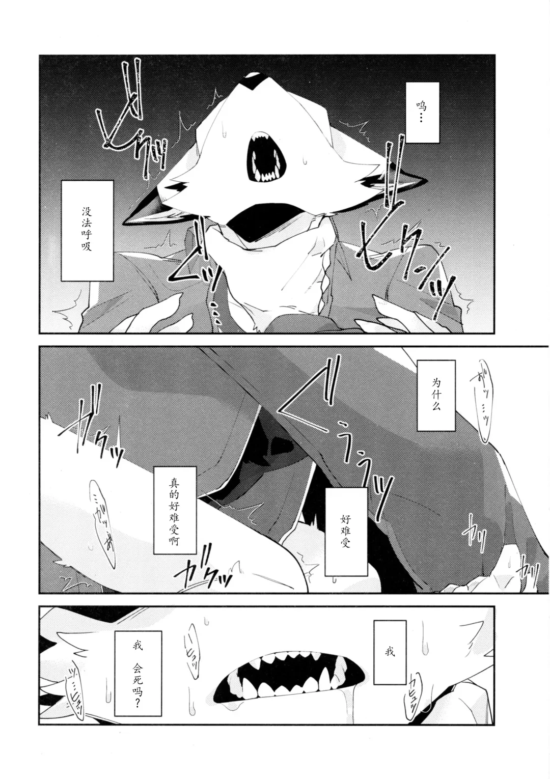 [Niichi] Boukyakugai no Hitogoroshi-tachi - Murderers in the lost city act.1 | 忘却街的杀手们 act.1 Fhentai.net - Page 21