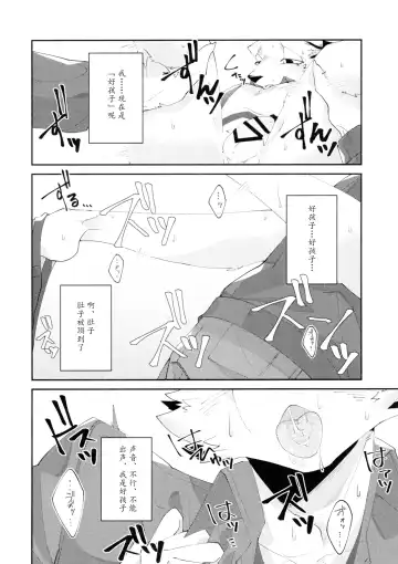 [Niichi] Boukyakugai no Hitogoroshi-tachi - Murderers in the lost city act.1 | 忘却街的杀手们 act.1 Fhentai.net - Page 15