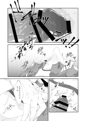 [Niichi] Boukyakugai no Hitogoroshi-tachi - Murderers in the lost city act.1 | 忘却街的杀手们 act.1 Fhentai.net - Page 20