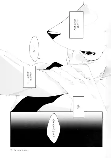 [Niichi] Boukyakugai no Hitogoroshi-tachi - Murderers in the lost city act.1 | 忘却街的杀手们 act.1 Fhentai.net - Page 32