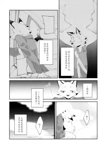 [Niichi] Boukyakugai no Hitogoroshi-tachi - Murderers in the lost city act.1 | 忘却街的杀手们 act.1 Fhentai.net - Page 4