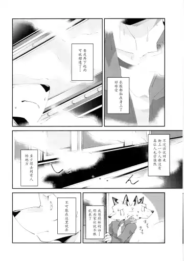 [Niichi] Boukyakugai no Hitogoroshi-tachi - Murderers in the lost city act.1 | 忘却街的杀手们 act.1 Fhentai.net - Page 5