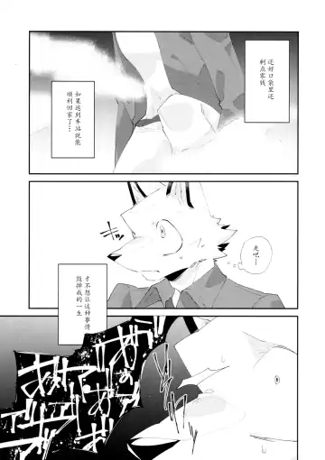 [Niichi] Boukyakugai no Hitogoroshi-tachi - Murderers in the lost city act.1 | 忘却街的杀手们 act.1 Fhentai.net - Page 6