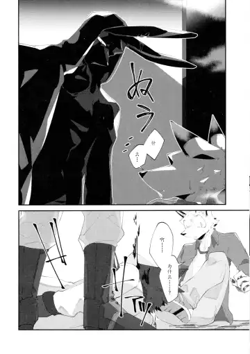 [Niichi] Boukyakugai no Hitogoroshi-tachi - Murderers in the lost city act.1 | 忘却街的杀手们 act.1 Fhentai.net - Page 7