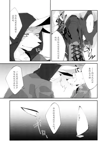 [Niichi] Boukyakugai no Hitogoroshi-tachi - Murderers in the lost city act.1 | 忘却街的杀手们 act.1 Fhentai.net - Page 8