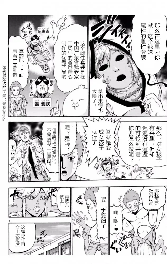 張と河井は超カワイイ Fhentai - Page 4