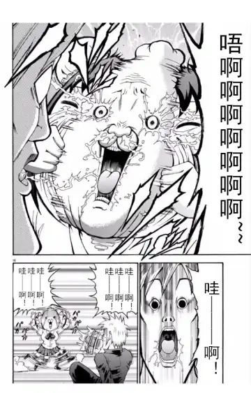 張と河井は超カワイイ Fhentai - Page 16