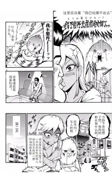 張と河井は超カワイイ Fhentai - Page 18