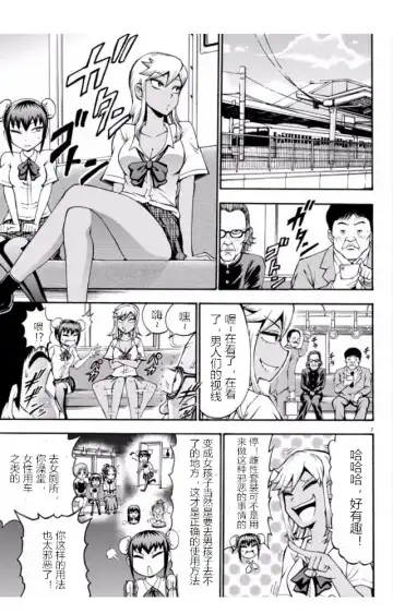 張と河井は超カワイイ Fhentai - Page 7