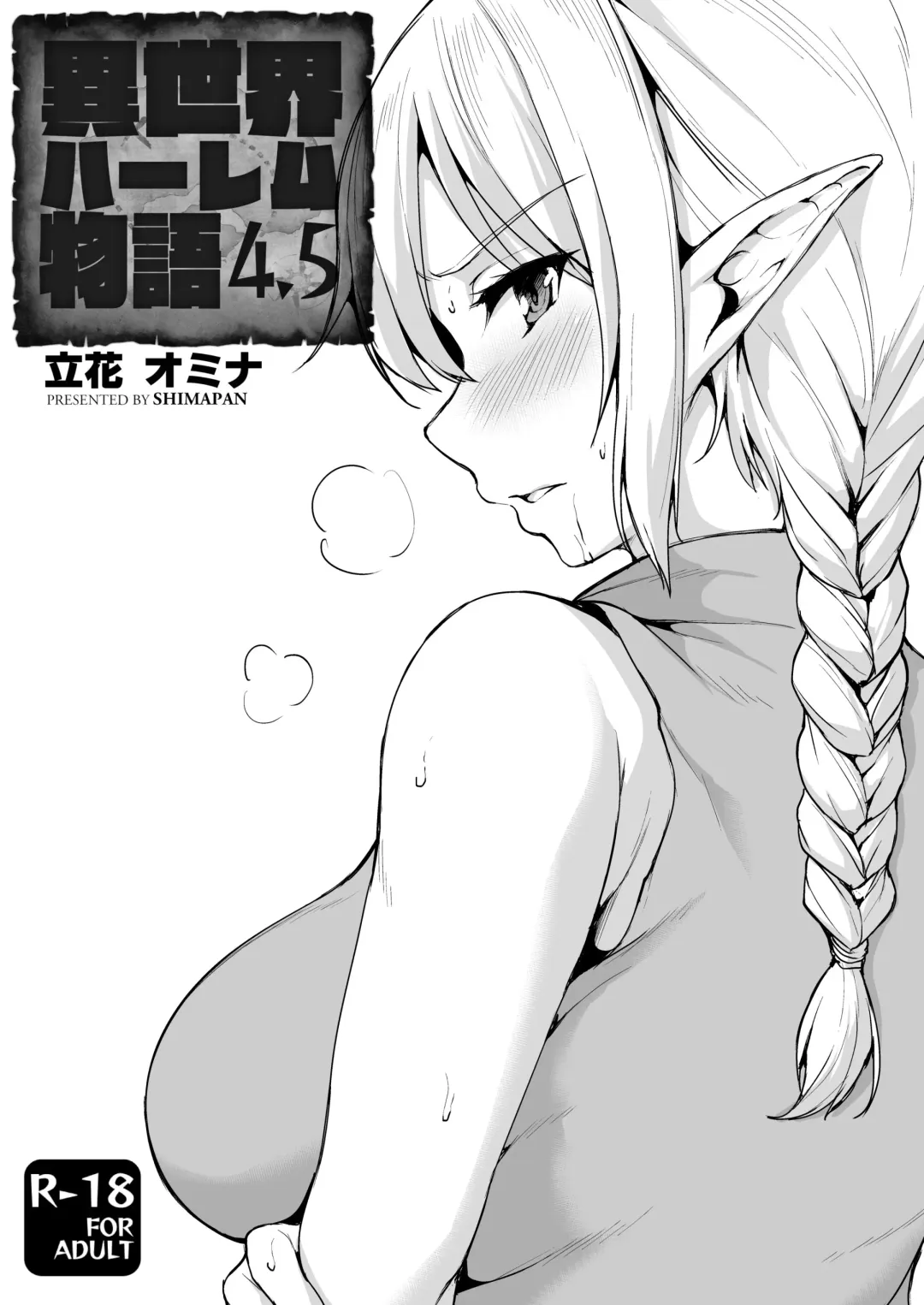 Read [Tachibana Omina] Isekai Harem Monogatari - Tales of Harem Vol. 4.5 - Fhentai.net