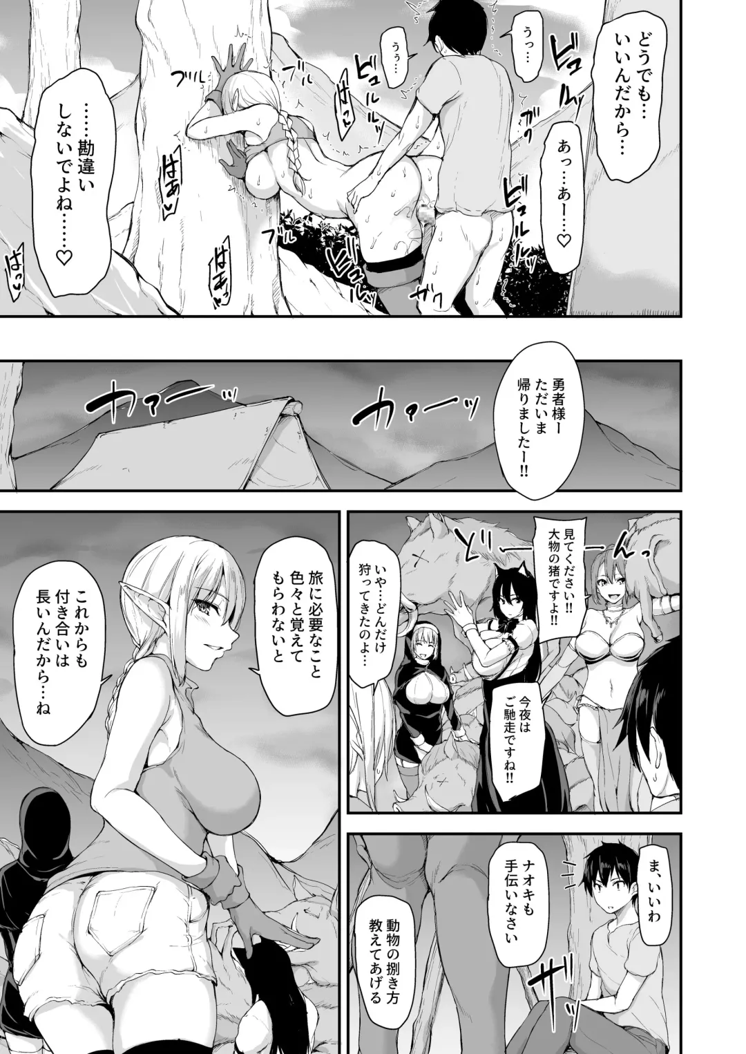 [Tachibana Omina] Isekai Harem Monogatari - Tales of Harem Vol. 4.5 Fhentai.net - Page 7