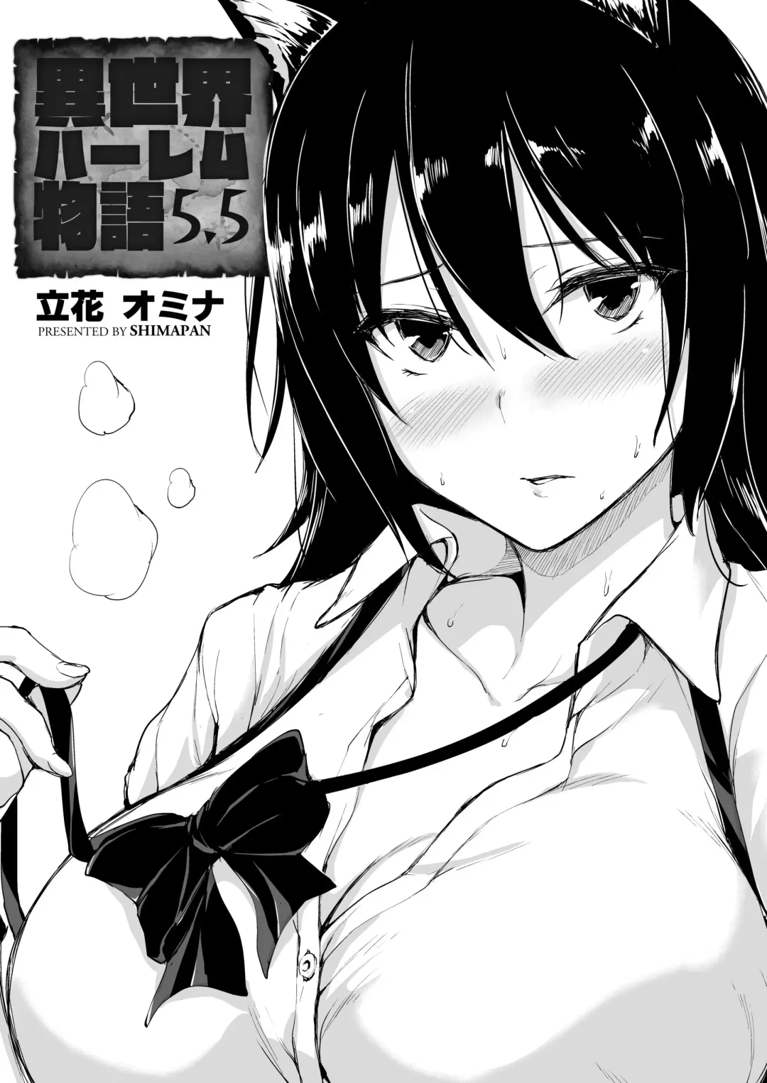 Read [Tachibana Omina] Isekai Harem Monogatari - Tales of Harem Vol. 5.5 - Fhentai.net