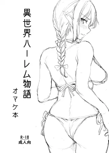 Read [Tachibana Omina] Isekai Harem Monogatari Omakebon - Fhentai