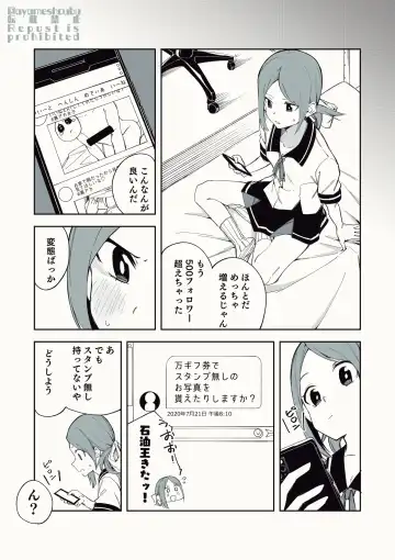 [Shobu] Uraaka de Tsubuyaku dake no Arbeit Fhentai.net - Page 3