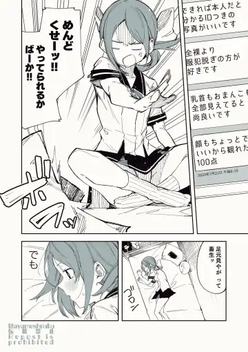 [Shobu] Uraaka de Tsubuyaku dake no Arbeit Fhentai.net - Page 4