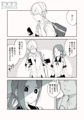 [Shobu] Uraaka de Tsubuyaku dake no Arbeit Fhentai.net - Page 7