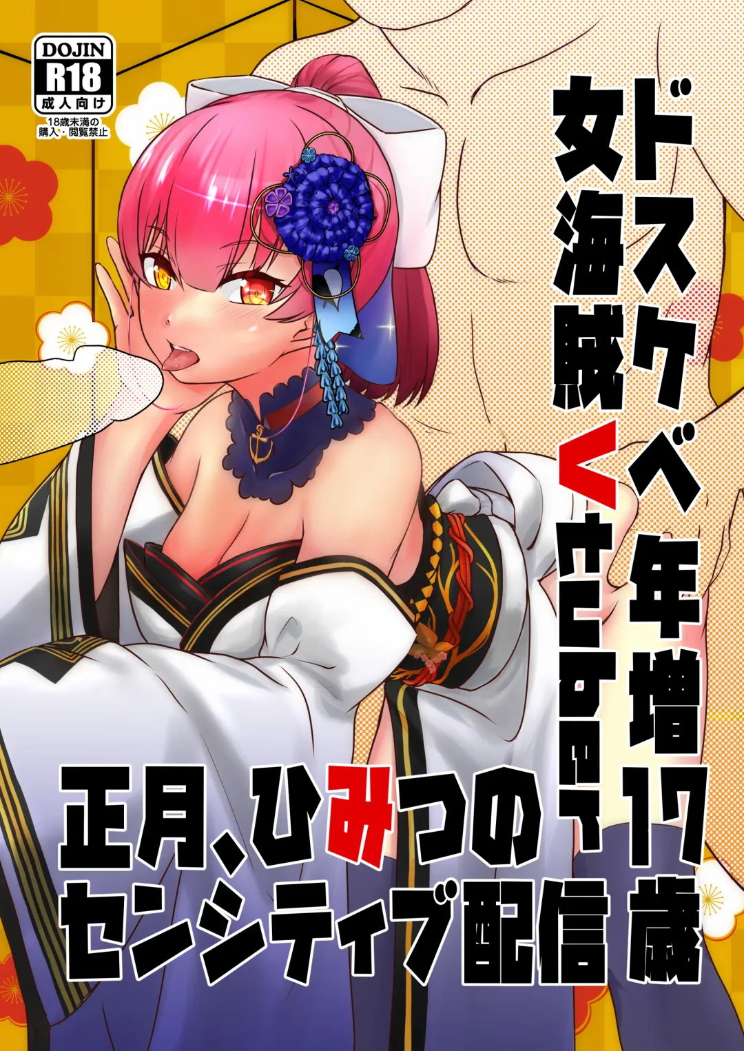 Read [Usagi Gyouza] Dosukebe Toshima 17-sai Onna Kaizoku Vtuber Shougatsu, Himitsu no Sensitive Haishin - Fhentai.net