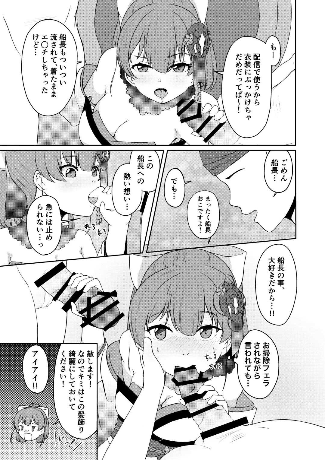 [Usagi Gyouza] Dosukebe Toshima 17-sai Onna Kaizoku Vtuber Shougatsu, Himitsu no Sensitive Haishin Fhentai.net - Page 11