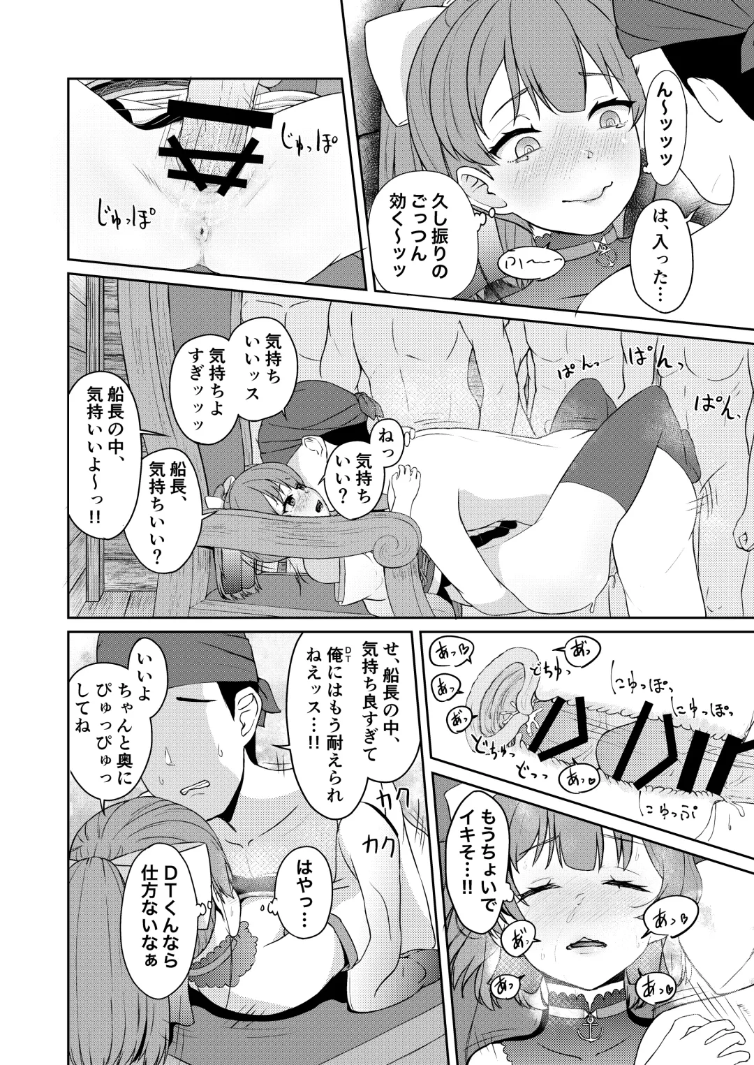 [Usagi Gyouza] Dosukebe Toshima 17-sai Onna Kaizoku Vtuber Shougatsu, Himitsu no Sensitive Haishin Fhentai.net - Page 14