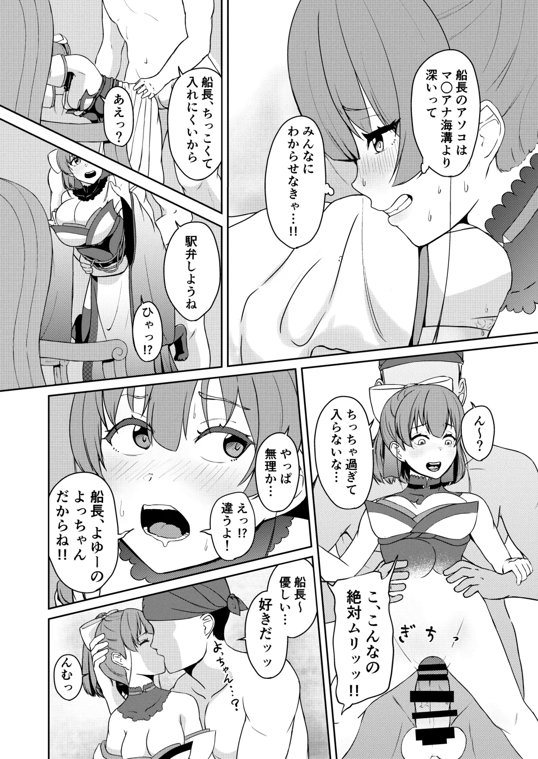 [Usagi Gyouza] Dosukebe Toshima 17-sai Onna Kaizoku Vtuber Shougatsu, Himitsu no Sensitive Haishin Fhentai.net - Page 22