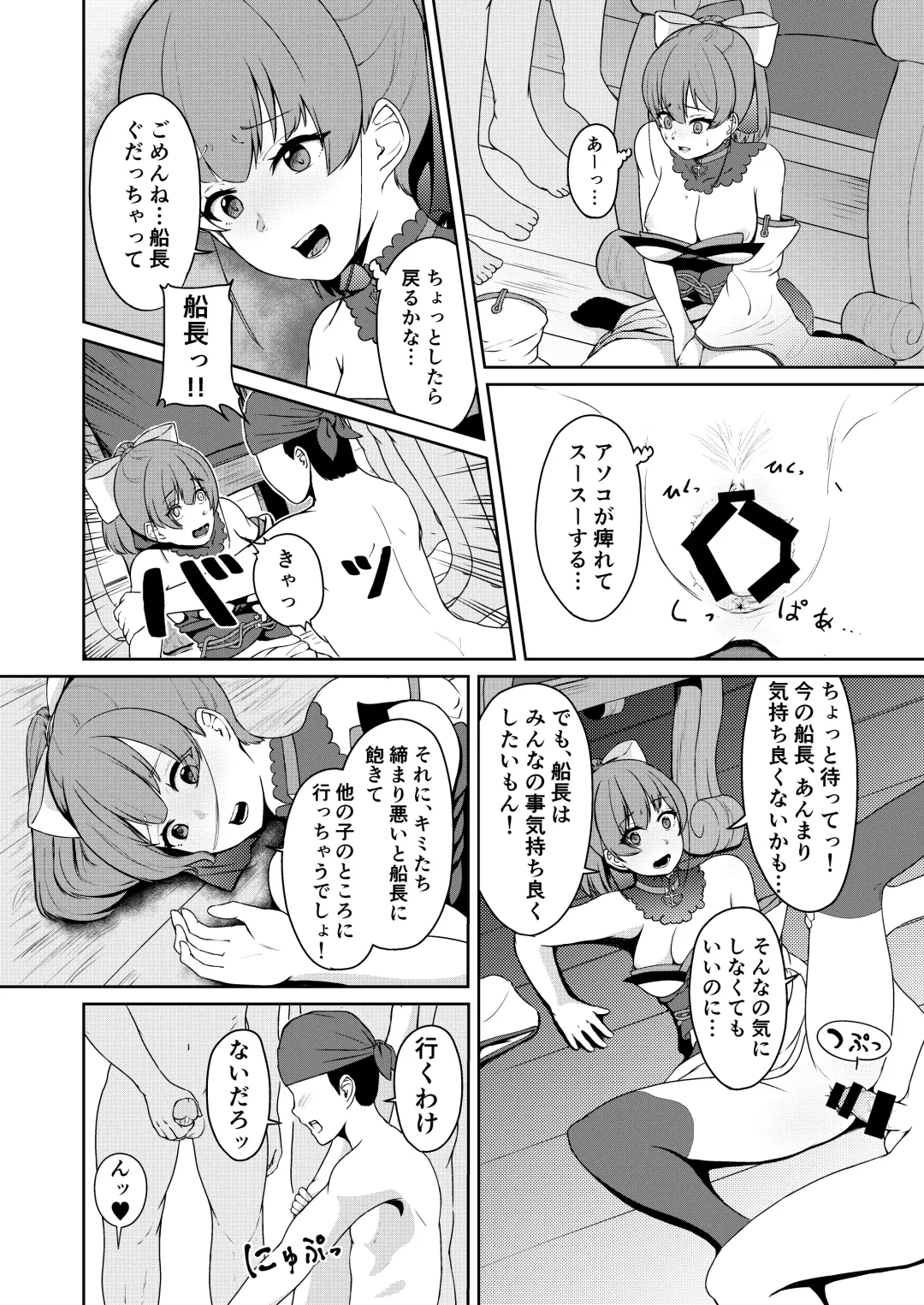 [Usagi Gyouza] Dosukebe Toshima 17-sai Onna Kaizoku Vtuber Shougatsu, Himitsu no Sensitive Haishin Fhentai.net - Page 26