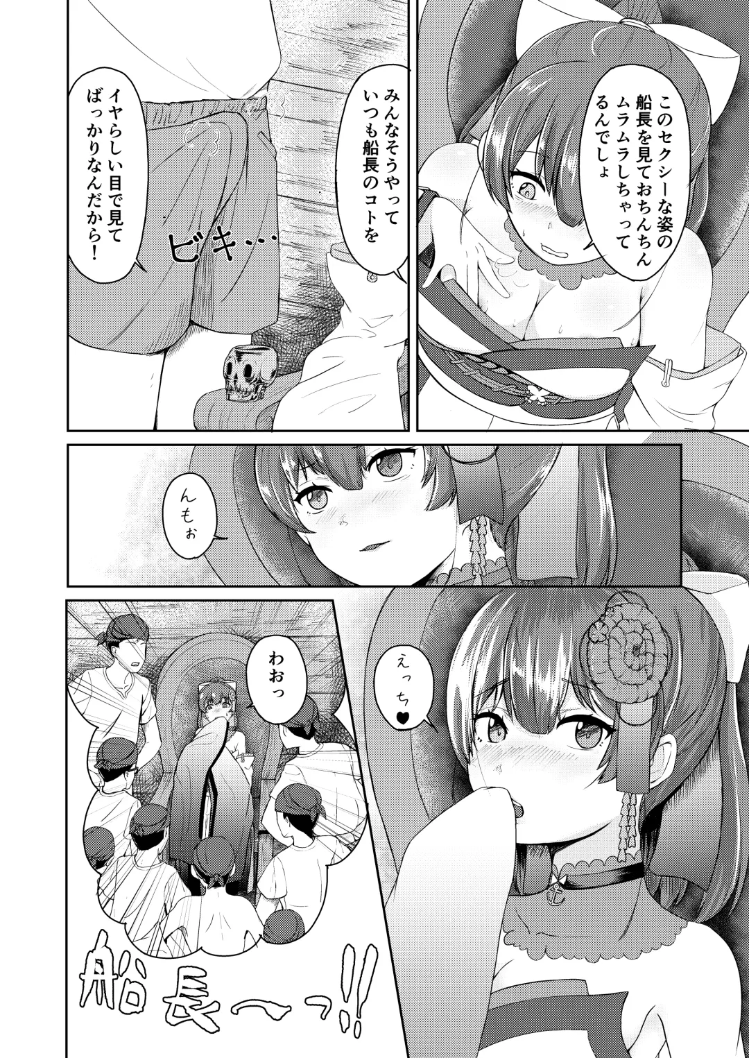 [Usagi Gyouza] Dosukebe Toshima 17-sai Onna Kaizoku Vtuber Shougatsu, Himitsu no Sensitive Haishin Fhentai.net - Page 6