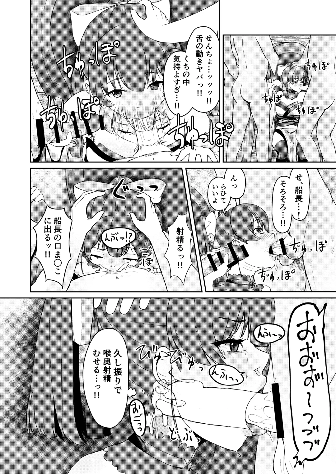 [Usagi Gyouza] Dosukebe Toshima 17-sai Onna Kaizoku Vtuber Shougatsu, Himitsu no Sensitive Haishin Fhentai.net - Page 8