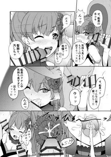 [Usagi Gyouza] Dosukebe Toshima 17-sai Onna Kaizoku Vtuber Shougatsu, Himitsu no Sensitive Haishin Fhentai.net - Page 10