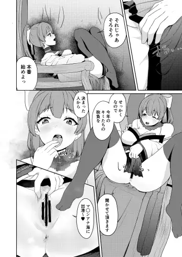 [Usagi Gyouza] Dosukebe Toshima 17-sai Onna Kaizoku Vtuber Shougatsu, Himitsu no Sensitive Haishin Fhentai.net - Page 12