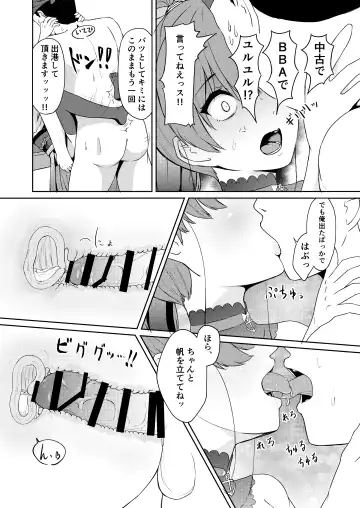 [Usagi Gyouza] Dosukebe Toshima 17-sai Onna Kaizoku Vtuber Shougatsu, Himitsu no Sensitive Haishin Fhentai.net - Page 16