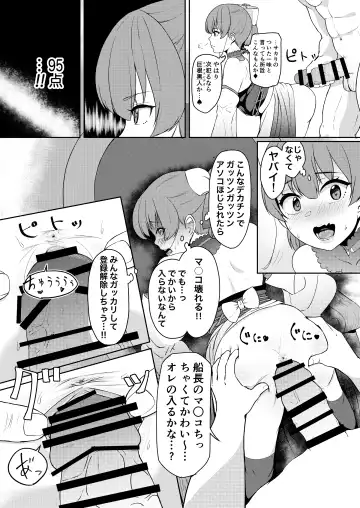 [Usagi Gyouza] Dosukebe Toshima 17-sai Onna Kaizoku Vtuber Shougatsu, Himitsu no Sensitive Haishin Fhentai.net - Page 21