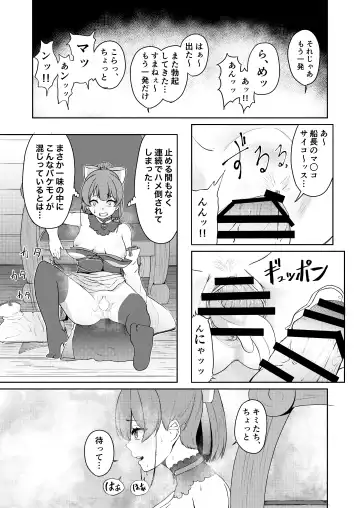 [Usagi Gyouza] Dosukebe Toshima 17-sai Onna Kaizoku Vtuber Shougatsu, Himitsu no Sensitive Haishin Fhentai.net - Page 25