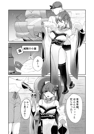 [Usagi Gyouza] Dosukebe Toshima 17-sai Onna Kaizoku Vtuber Shougatsu, Himitsu no Sensitive Haishin Fhentai.net - Page 3