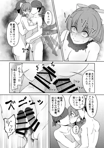 [Usagi Gyouza] Dosukebe Toshima 17-sai Onna Kaizoku Vtuber Shougatsu, Himitsu no Sensitive Haishin Fhentai.net - Page 30