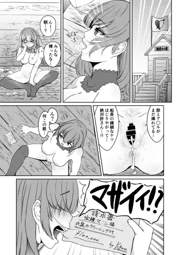 [Usagi Gyouza] Dosukebe Toshima 17-sai Onna Kaizoku Vtuber Shougatsu, Himitsu no Sensitive Haishin Fhentai.net - Page 33