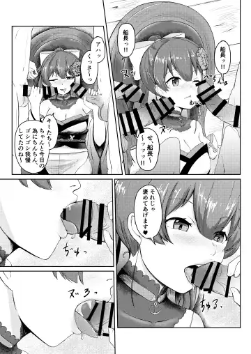 [Usagi Gyouza] Dosukebe Toshima 17-sai Onna Kaizoku Vtuber Shougatsu, Himitsu no Sensitive Haishin Fhentai.net - Page 7