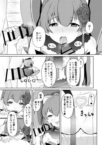 [Usagi Gyouza] Dosukebe Toshima 17-sai Onna Kaizoku Vtuber Shougatsu, Himitsu no Sensitive Haishin Fhentai.net - Page 9