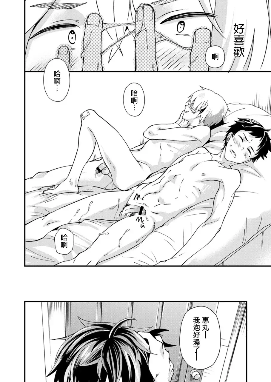 [Takamiya] Kataoka-kun no Shiritai Koto | 片冈君想要知道的事情 Fhentai.net - Page 37