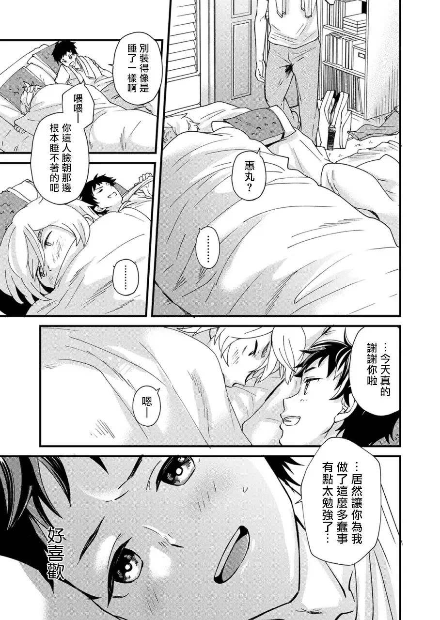 [Takamiya] Kataoka-kun no Shiritai Koto | 片冈君想要知道的事情 Fhentai.net - Page 38