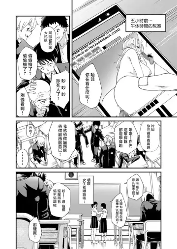 [Takamiya] Kataoka-kun no Shiritai Koto | 片冈君想要知道的事情 Fhentai.net - Page 7