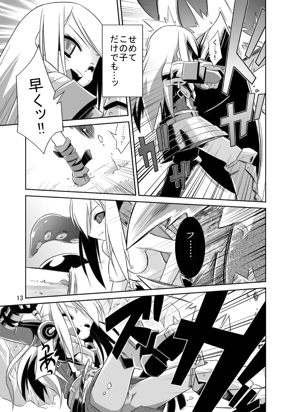 [Tomoshibi Hidekazu] Permanent embrace Fhentai - Page 12