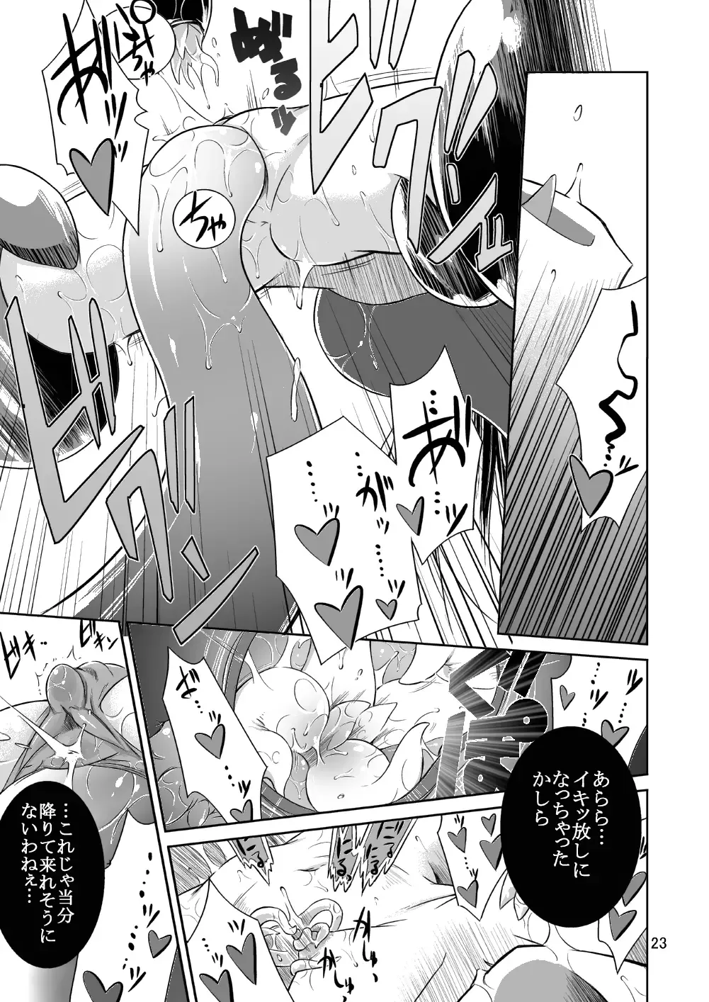 [Tomoshibi Hidekazu] Permanent embrace Fhentai - Page 22