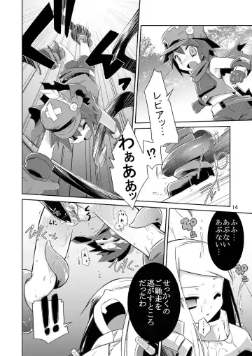 [Tomoshibi Hidekazu] Permanent embrace Fhentai - Page 13