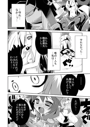 [Tomoshibi Hidekazu] Permanent embrace Fhentai - Page 15