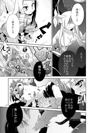[Tomoshibi Hidekazu] Permanent embrace Fhentai - Page 16